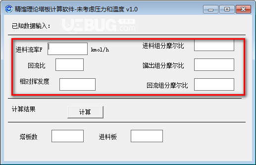 精餾理論塔板計算軟件v1.0免費版【2】