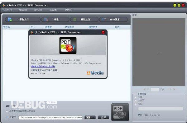 4Media PDF to EPUB Converter(PDF轉(zhuǎn)EPUB工具)