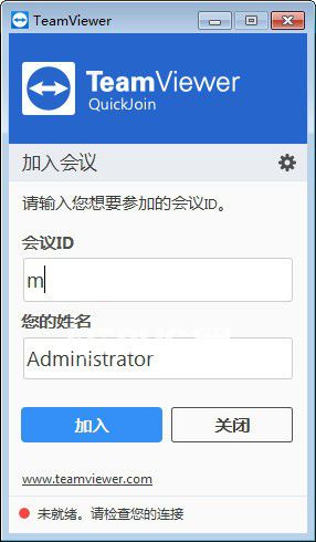 TeamViewer QuickJoin(快速加入會(huì)議)