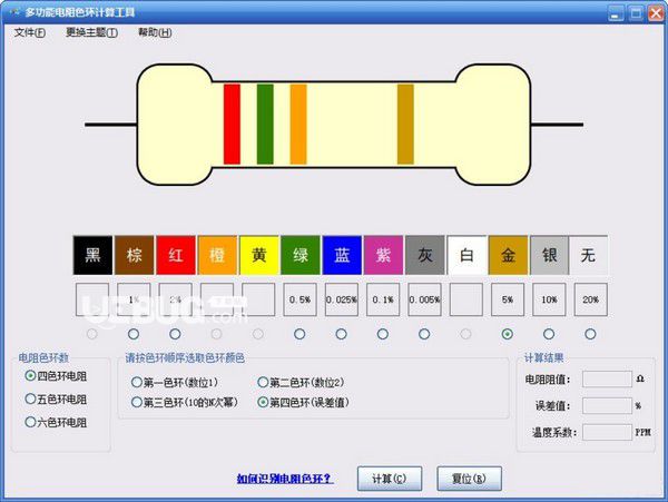 多功能電阻色環(huán)計(jì)算工具