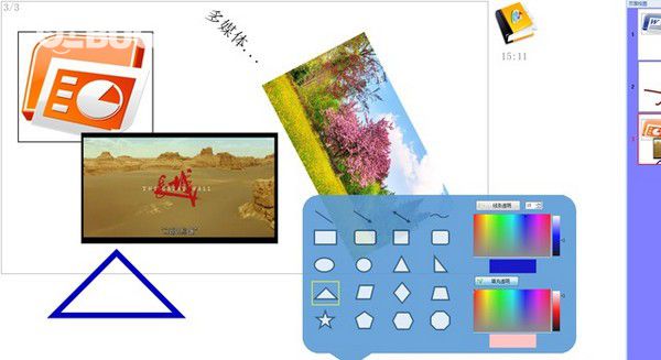 飛龍多媒體教學(xué)課件制作軟件