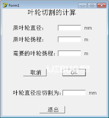 葉輪切割計(jì)算器