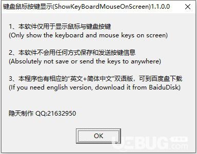 鍵盤鼠標(biāo)按鍵顯示(ShowKeyBoardMouseOnScreen)