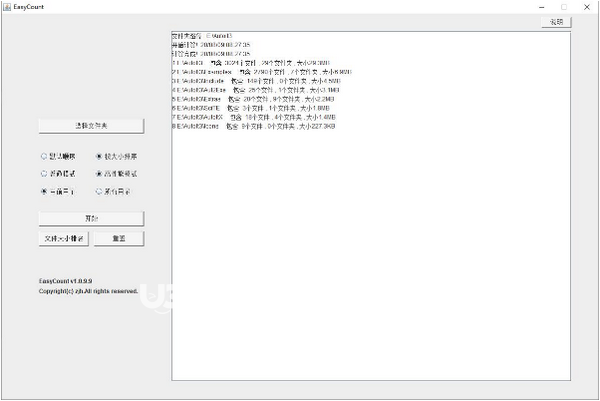 EasyFileCount(文件大小查看工具)