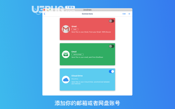 OneShare(文件共享軟件)v2.0.2 Mac版【2】