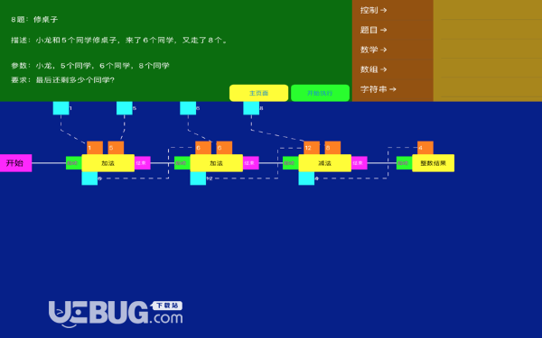 BlockCode Mac版