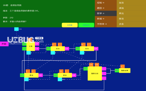 BlockCode(少兒編程學(xué)習(xí)軟件)v2.2.3 Mac版【2】