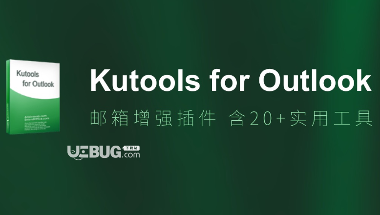 Kutools for Outlook下載