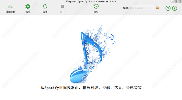 UkeySoft Spotify Music Converter(音樂下載轉換工具)