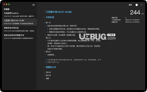 Tea Note(寫作軟件)v1.0 Mac版【3】