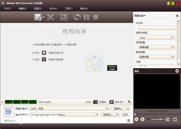 4Media MP4 Converter(MP4視頻轉(zhuǎn)換器)