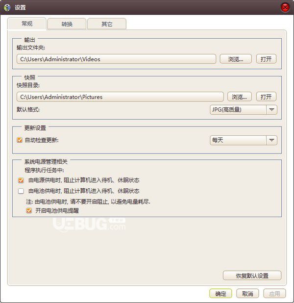 4Media MP4 Converter(MP4視頻轉(zhuǎn)換器)v7.7.3免費版【2】