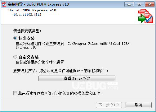 Solid PDF/A Express(PDF/A創(chuàng)建轉(zhuǎn)換工具)v10.1.11102免費(fèi)版【2】