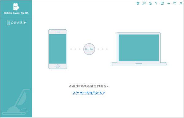 MobiKin Eraser for iOS(iOS數(shù)據(jù)擦除器)