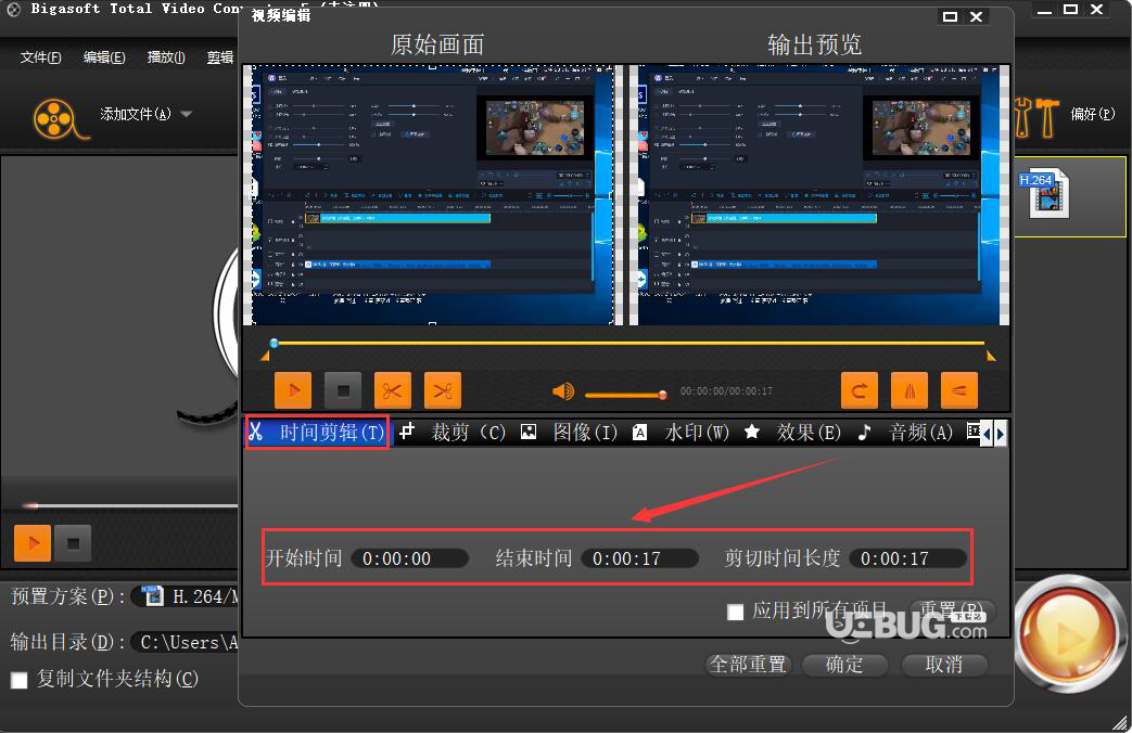 使用Bigasoft Total Video Converter裁剪多余視頻片段方法介紹