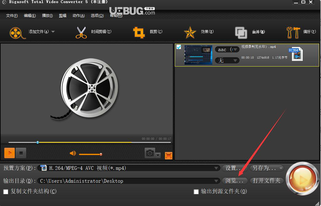 使用Bigasoft Total Video Converter裁剪多余視頻片段方法介紹