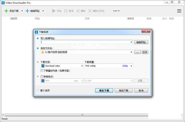 Vitato Video Downloader Pro