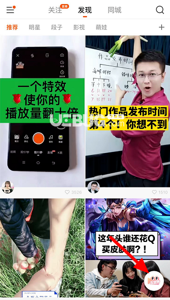 使用快手APP拍攝超高清視頻方法介紹