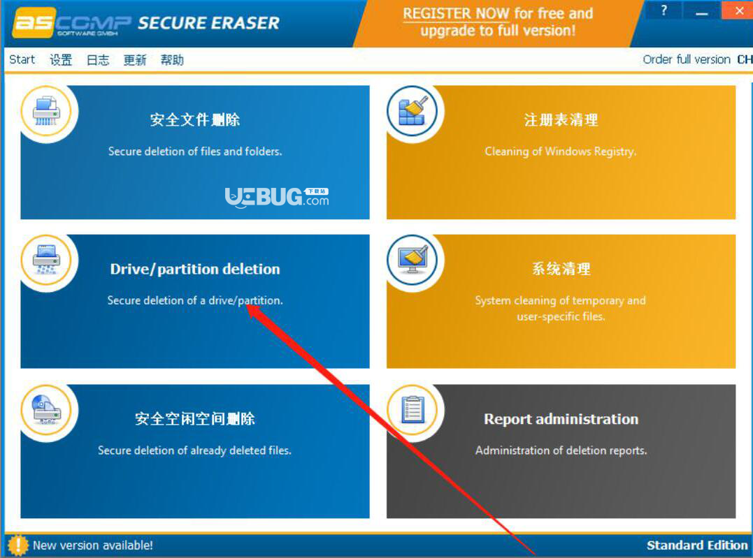 使用Secure Eraser刪除磁盤分區(qū)方法介紹