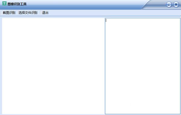 圖像識(shí)別工具