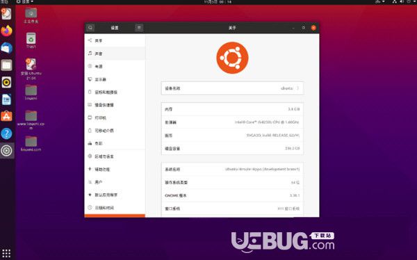 Ubuntu下載