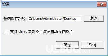 截圖工具(Easy-PrintScreen)