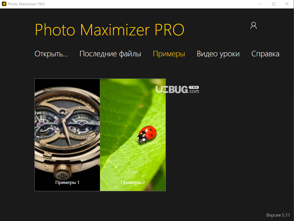 InPixio Photo Maximizer界面