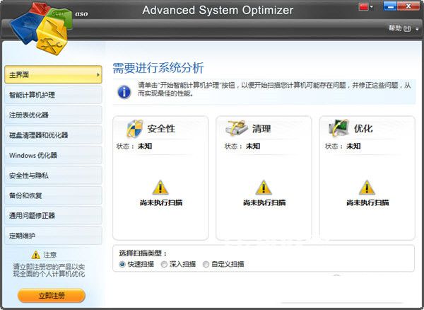 Advanced System Optimizer