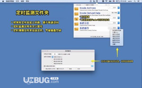 文件夾監(jiān)視器Mac版