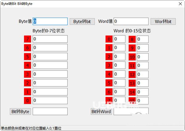 Bit轉(zhuǎn)Byte工具