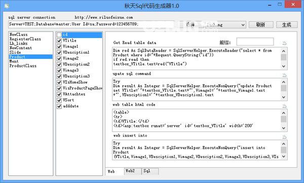 秋天Sql代碼生成器v1.0免費版【3】