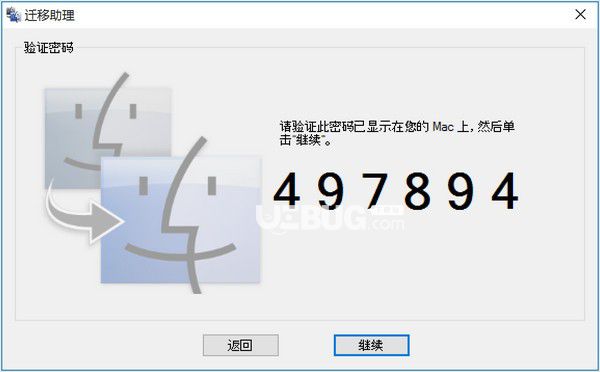 Windows遷移助理v2.2.0.0免費版【5】