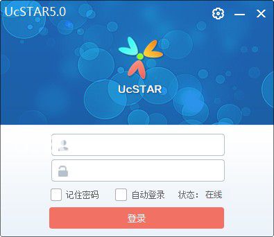 ucstar(即時(shí)通訊)