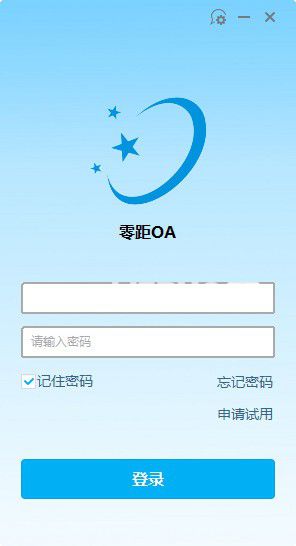 零距OA辦公系統(tǒng)