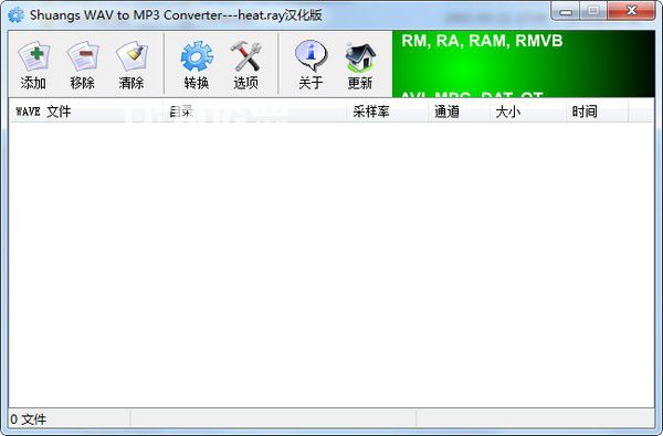 Shuangs WAV to MP3 Converter(WAV轉(zhuǎn)MP3工具)