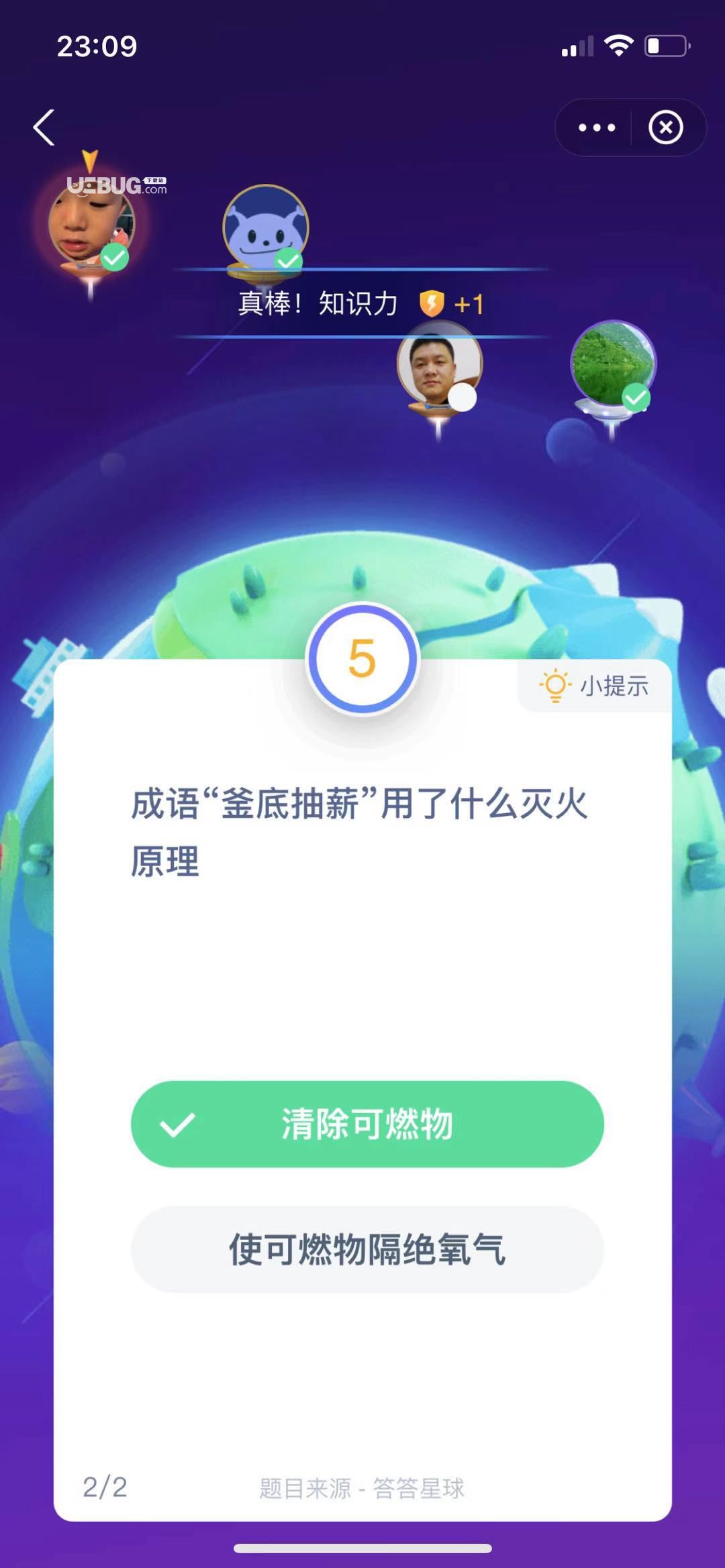 支付寶螞蟻莊園小課堂成語"釜底抽薪"用了什么滅火原理