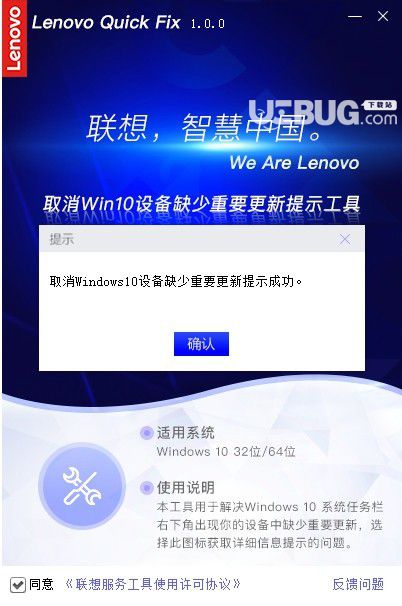 取消Win10設(shè)備缺少重要更新提示工具