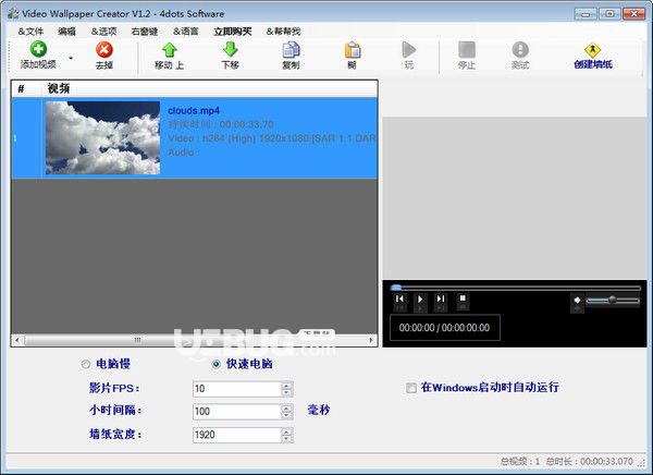 Video Wallpaper Creator(視頻壁紙創(chuàng)建者)v1.2免費版