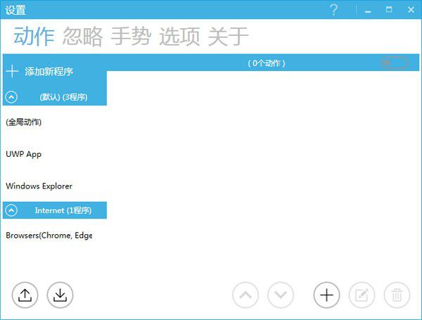 GestureSign(觸控手勢識別軟件)v7.5.0.0免費版【1】