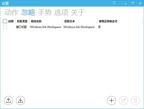 GestureSign(觸控手勢識別軟件)v7.5.0.0免費版【2】