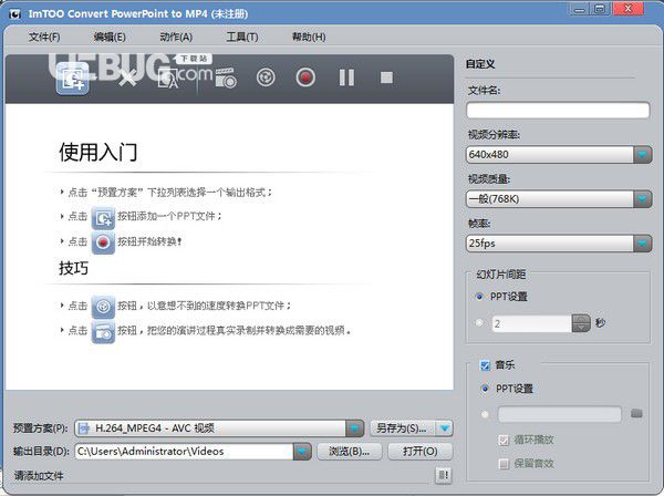 ImTOO Convert PowerPoint to MP4 v1.0.4.1018免費版