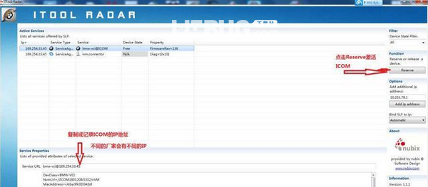 ITool Radar(寶馬ICOM綁定軟件)v1.1.1免費(fèi)版【3】