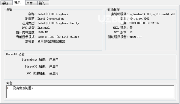 開啟/禁用3D加速工具