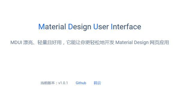 MDUI(前端框架)v1.0.1免費(fèi)版