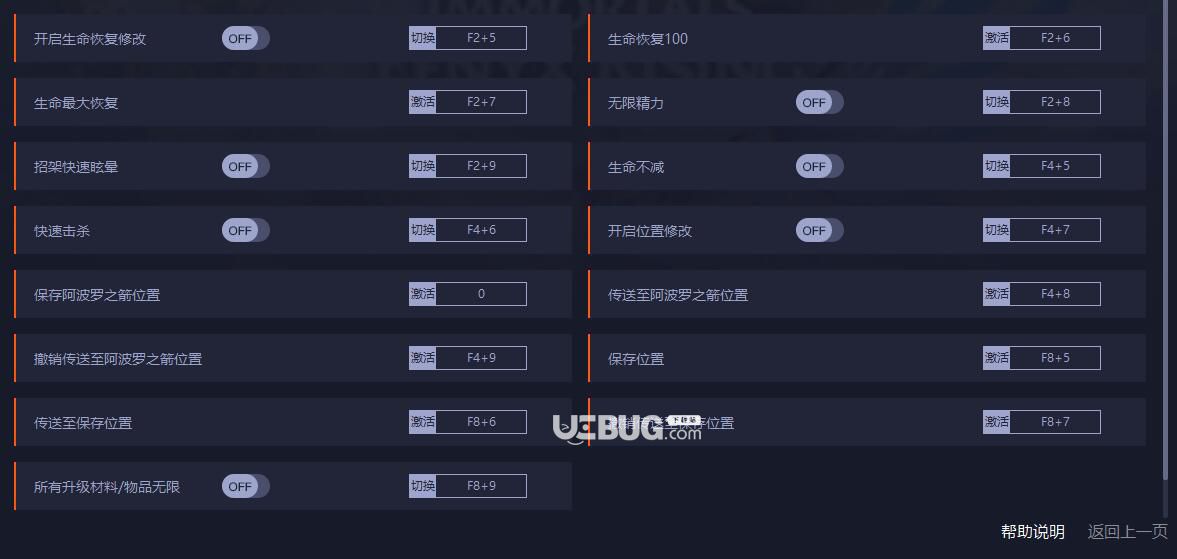 渡神紀芬尼斯崛起修改器下載