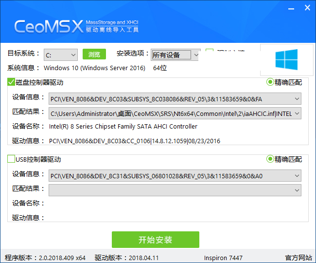 CeoMSX驅(qū)動離線導入工具