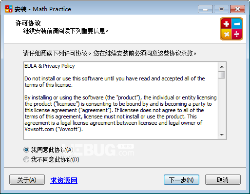 VovSoft Math Practice(數(shù)學(xué)練習(xí)軟件)v3.1.0免費(fèi)版【2】