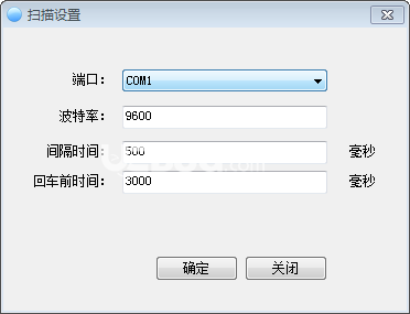 Stone WinForm(C#串口讀取掃描槍工具)