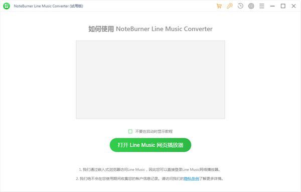 NoteBurner Line Music Converter v1.0.0免費(fèi)版