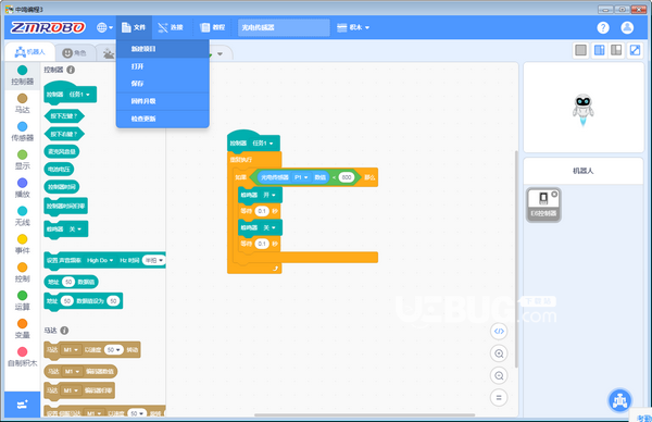 中鳴編程(ZMROBO)v3.2.24免費(fèi)版【3】